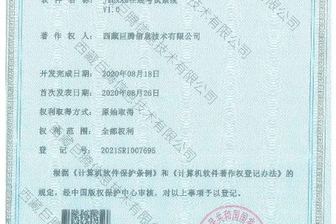 JTEXAM在線考試系統